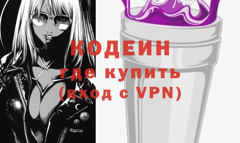 цены наркотик  Пучеж  Codein Purple Drank 